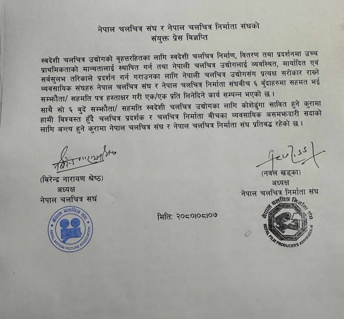 Press-1700747957.jpg