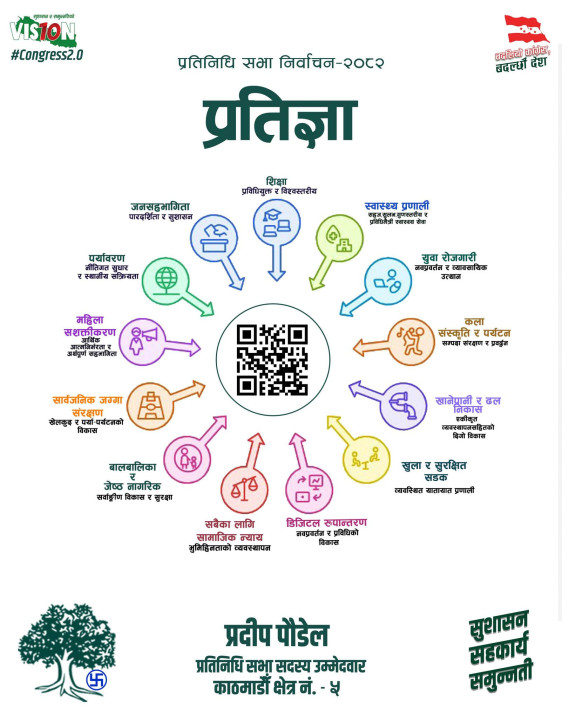 pradip-paudel-pratigya-graphics_f82f2337 (1).jpg